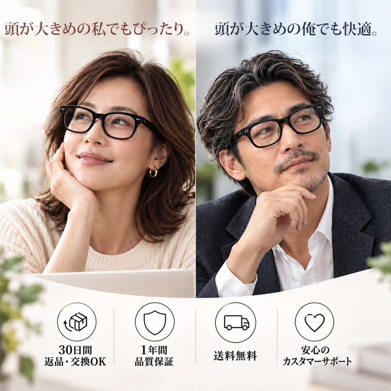 メガネ業界の常識をぶっ壊す ブルーライト対策太縁ビッグフレーム老眼鏡 | Wellington BlueGuard | Eterlens