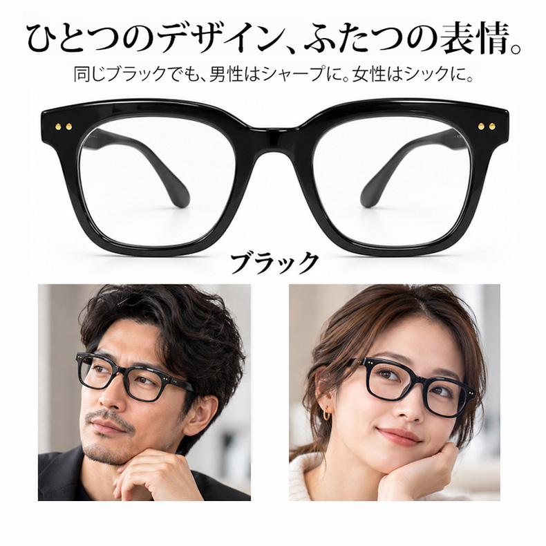 メガネ業界の常識をぶっ壊す ブルーライト対策太縁ビッグフレーム老眼鏡 | Wellington BlueGuard | Eterlens
