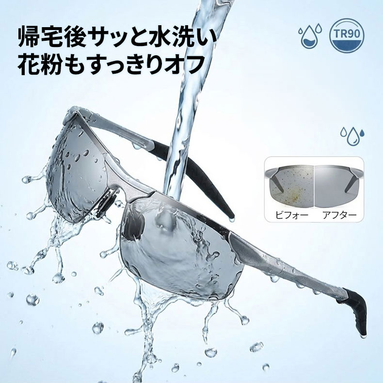 Eterlens│新作アウトドア用花粉対策偏光サングラス