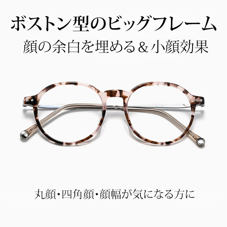 【丸顔・面長・ベース型にも合わせやすい】Eterlens｜ブルーライトカット｜超軽量ボストンシェイプメガネ │顔まわりをすっきり見せ、若々しい印象に 商品画像 3