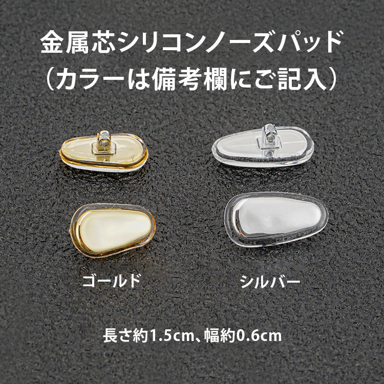 ノーズパッド *10ペア入り | Titan Reader - 商品画像 4/32