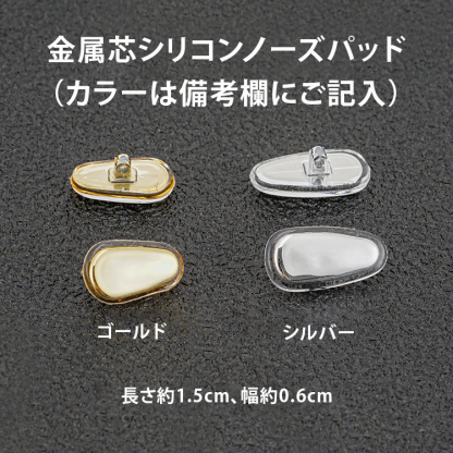 Eterlens ノーズパッド *10ペア入り