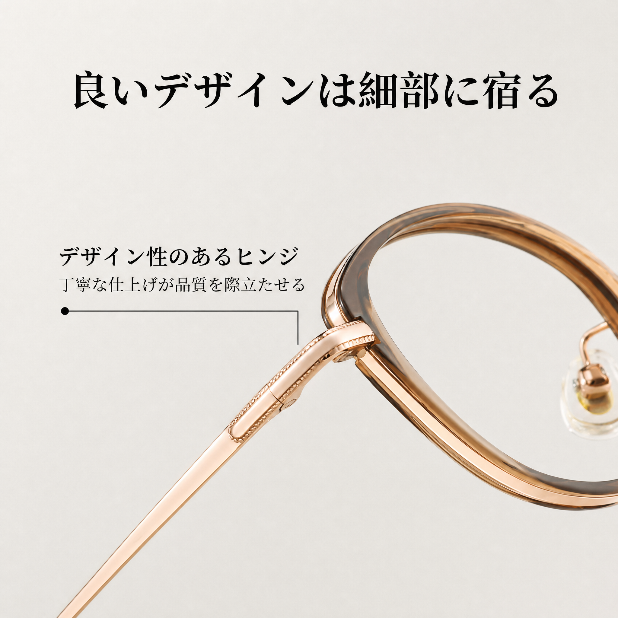 【頬骨カバー・美肌映え】Eterlens | アイスアメリカーノ・純チタン | 11g超軽量 | 小顔効果 | 度付きメガネ | メイラード・韓国風