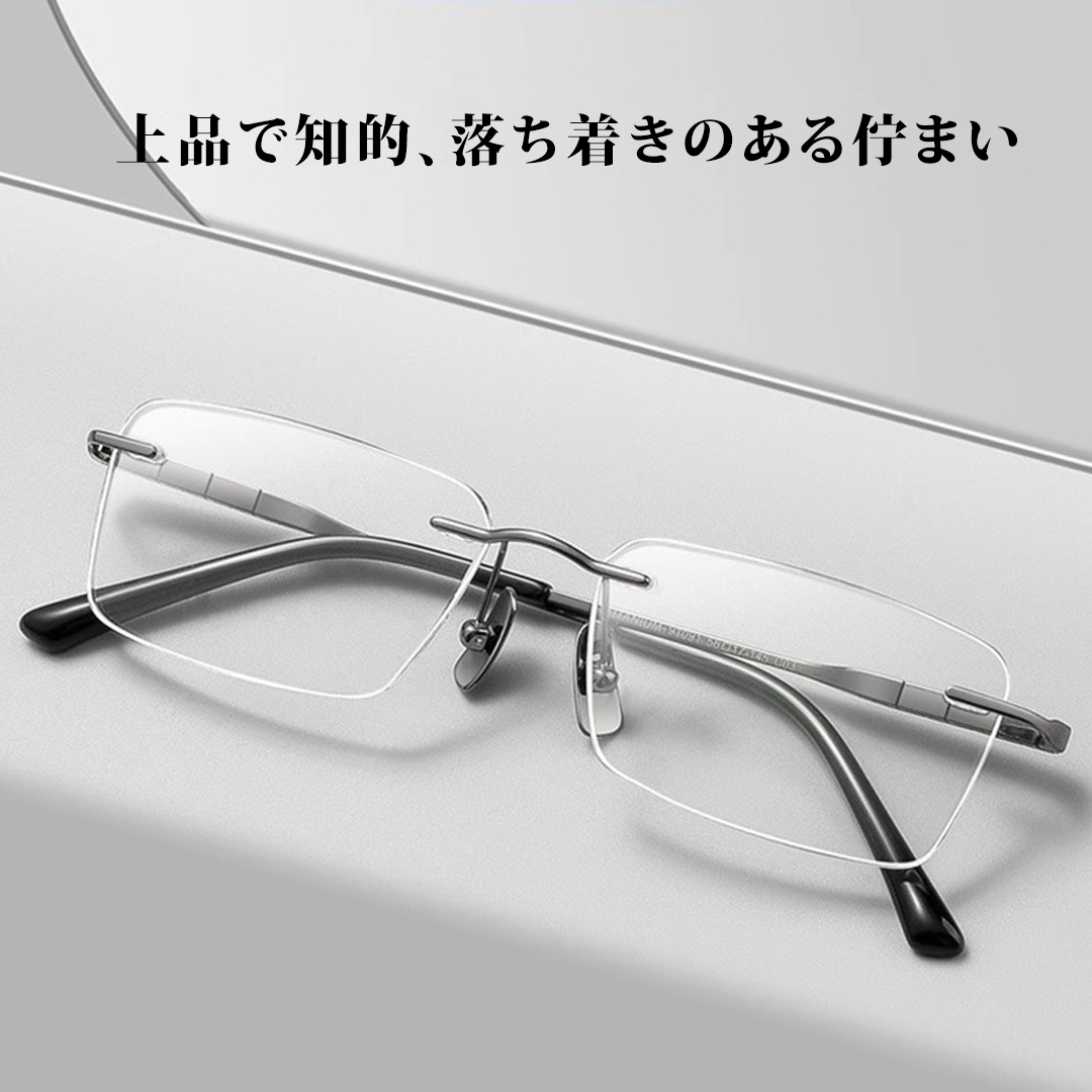 【軽やかな掛け心地】Eterlens 約10g 純チタン リムレスメガネ｜ブルーライトカット｜UVカット