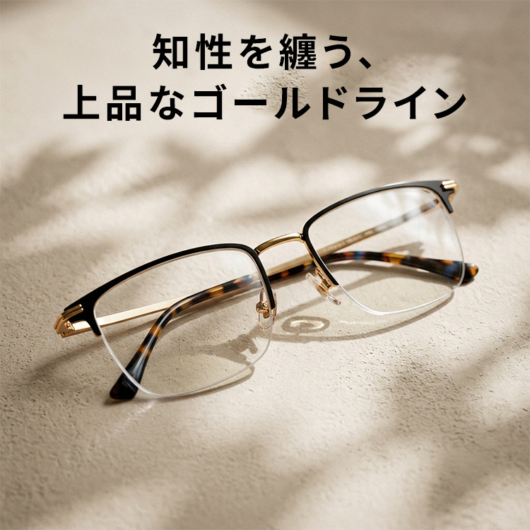 Eterlens│クラシックなブロー型メガネ