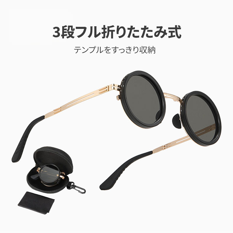 Eterlens│折りたたみ式9段調光サングラス