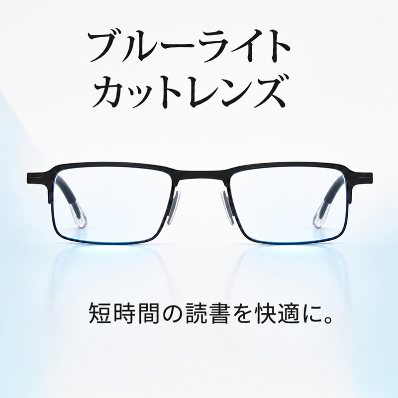 【超薄型・折りたたみ式】Eterlens折りたたみ式超薄型 老眼鏡│ブルーライトカット│メンズスクエアフレーム