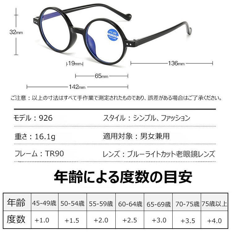 Eterlens 丸型ブルーライトカット老眼鏡 | 目の保護で疲労軽減｜アウトドア必需品-Eterlens