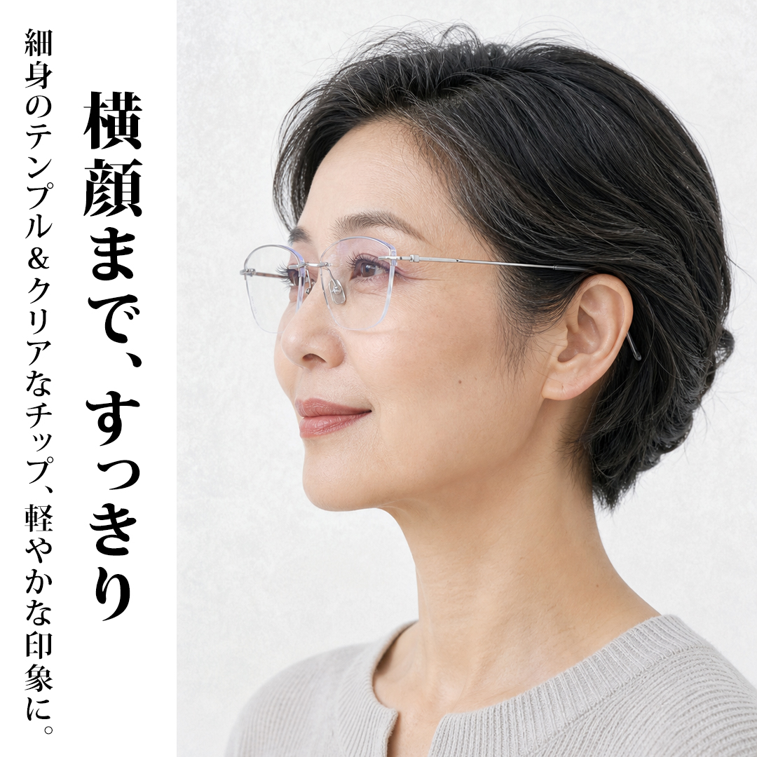 【顔まわりすっきり】Eterlens 超軽量5.3g 純チタン・リムレスフレームメガネ｜UVカット｜知的で上品な印象｜度付きレンズ対応 商品画像 5