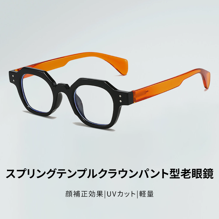 Eterlens  アセテート風クラウンパント型 | ブルーライトカット | レトロ老眼鏡-Eterlens