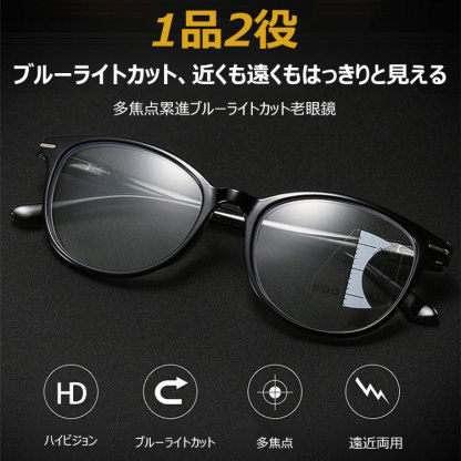 Eterlens 女性用ブルーライトカット多焦点老眼鏡-Eterlens