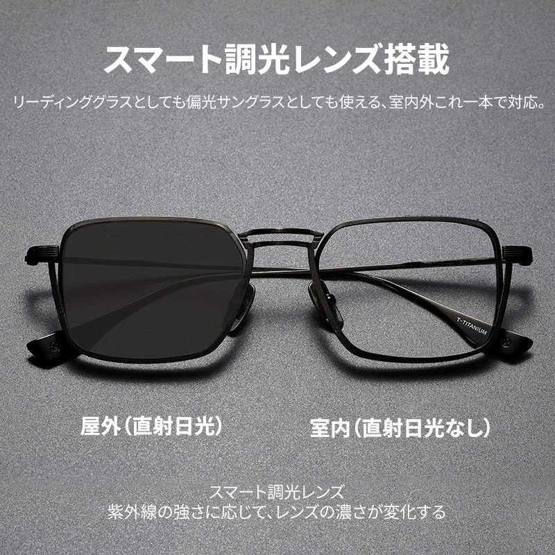 【調光・ブルーライトカット】Eterlens 老眼鏡 おしゃれ  かっこいい メンズ| 超軽量メタル UVカット 1本3役 | レトロ スクエア型 運転用サングラス