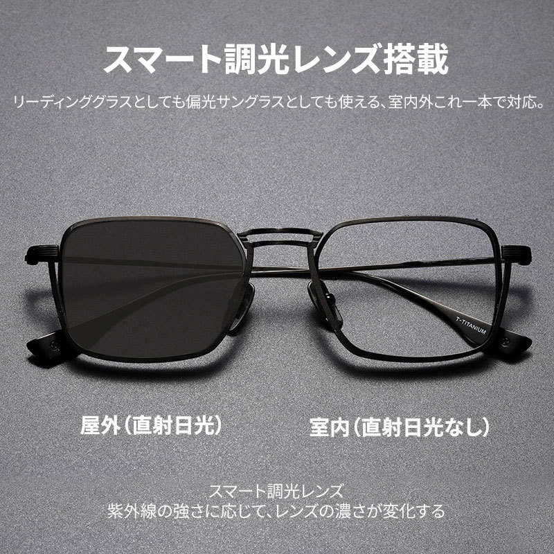 【調光・ブルーライトカット】Eterlens 老眼鏡 おしゃれ  かっこいい メンズ| 超軽量メタル UVカット 1本3役 | レトロ スクエア型 運転用サングラス