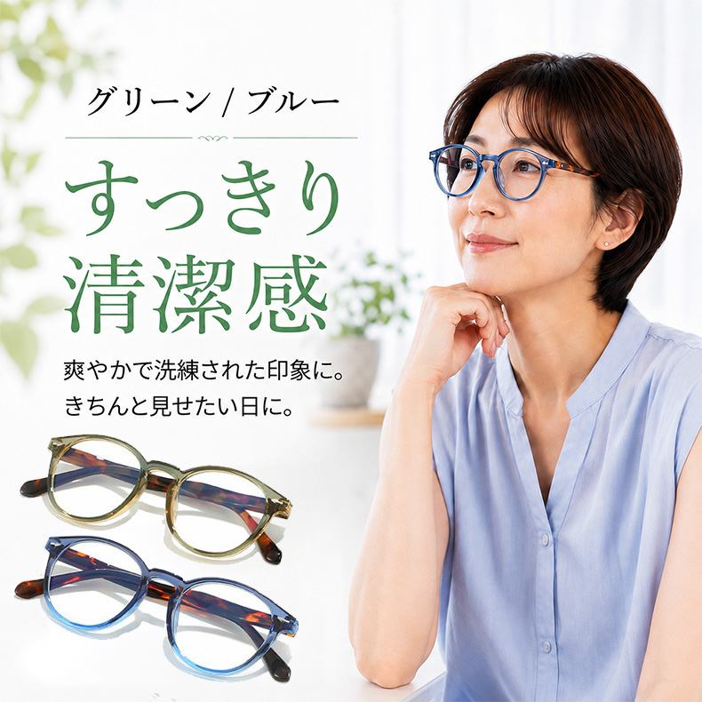 【選べる豊富なカラー】Eterlens｜グラデーションべっ甲調ビッグフレーム｜リーディンググラス｜ブルーライトカットレンズ｜ベッドサイドやデスクなど幅広いシーンで使いやすい