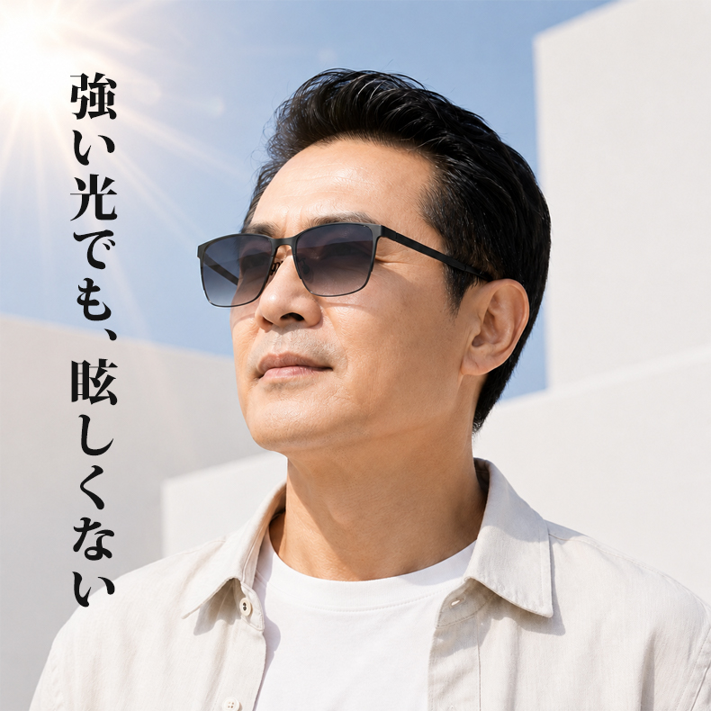 【サングラス・老眼鏡2in1】Eterlens | 遠近両用累進多焦点老眼鏡付きサングラス |遠くも手元もこれ一本、ドライブから通勤まで快適