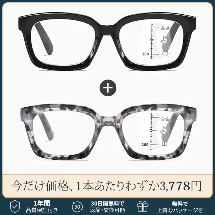 Eterlens 老眼鏡【ジ・エディット】| かけるだけで私が変わる| 究極の小顔効果ビッグフレーム | ブルーライトカット |遠近両用 |おしゃれ