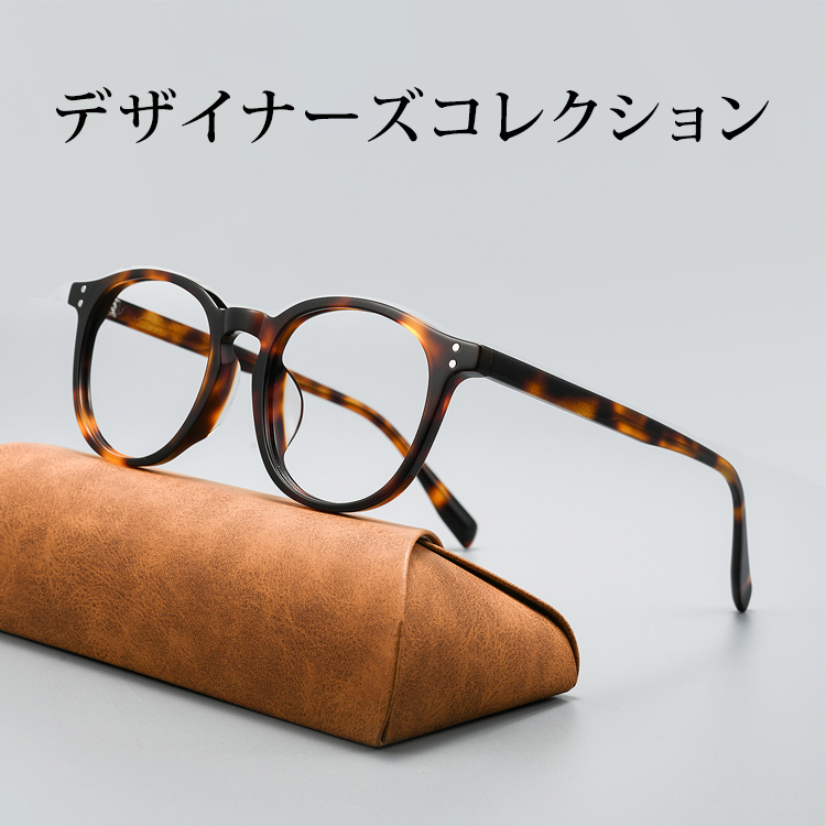 14.8g軽やか｜べっこうボストン型｜抜け感コーデ｜ 通勤にもなじむ｜ユニセックス｜Amber Round｜Eterlens