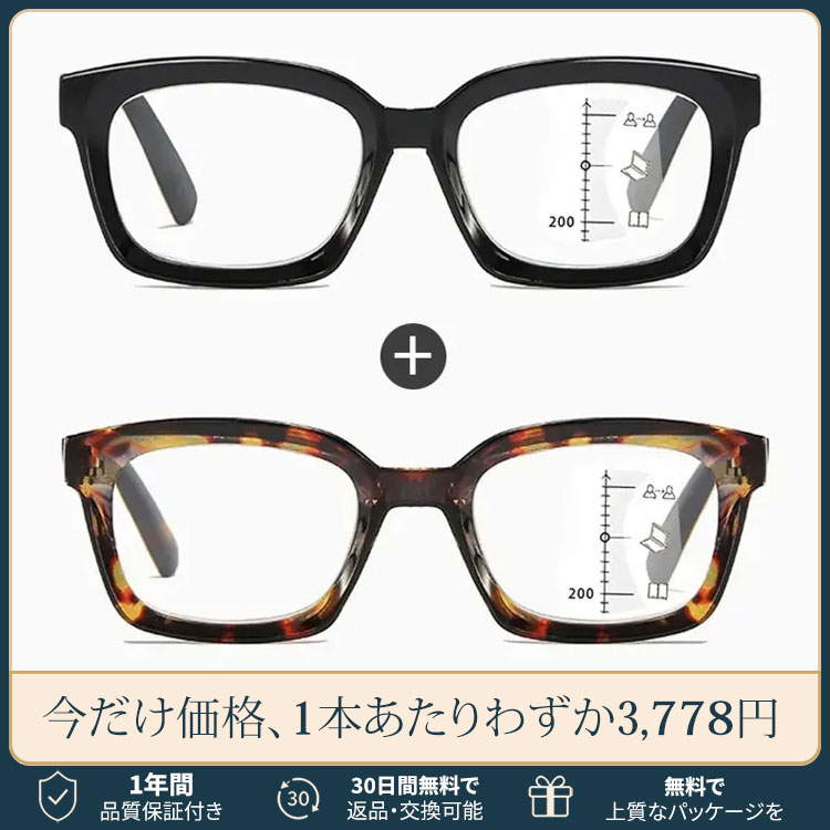 Eterlens 老眼鏡【ジ・エディット】| かけるだけで私が変わる| 究極の小顔効果ビッグフレーム | ブルーライトカット |遠近両用 |おしゃれ