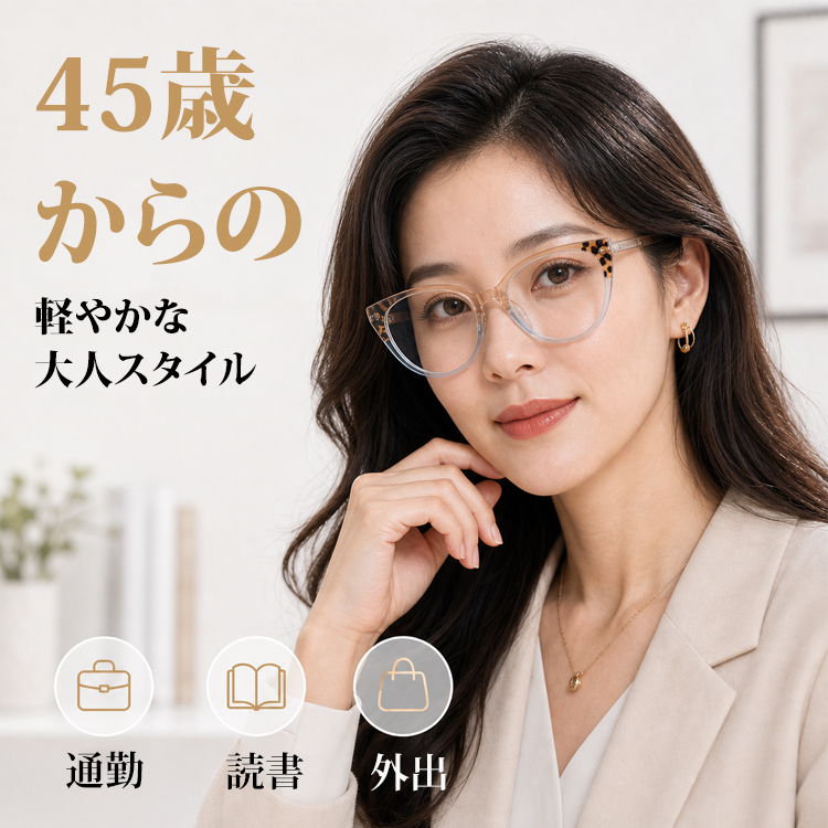 キャットアイ型｜幾何学フレームで可愛く引き締め｜お出かけにも最適｜ブルーライトカット対応｜Sweet Edge｜Eterlens