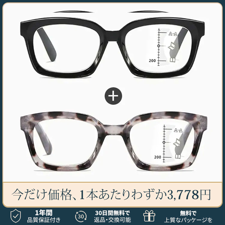 Eterlens 老眼鏡【ジ・エディット】| かけるだけで私が変わる| 究極の小顔効果ビッグフレーム | ブルーライトカット |遠近両用 |おしゃれ