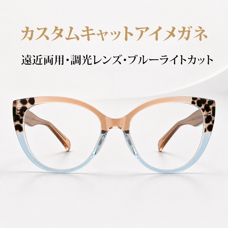 キャットアイ型｜幾何学フレームで可愛く引き締め｜お出かけにも最適｜ブルーライトカット対応｜Sweet Edge｜Eterlens