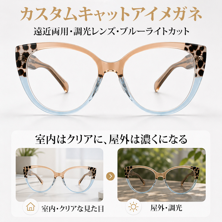 キャットアイ型｜幾何学フレームで可愛く引き締め｜お出かけにも最適｜ブルーライトカット対応｜Sweet Edge｜Eterlens