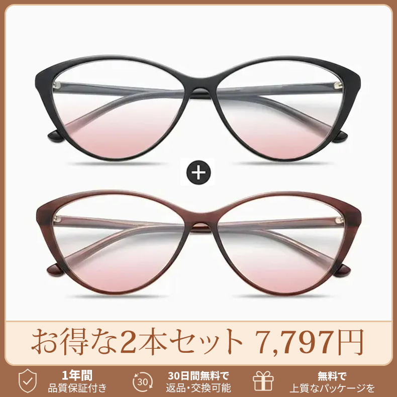 【9.5g超軽量】ブルーライトカット｜チークレンズ｜小顔見え｜フォックス型 度付きメガネ