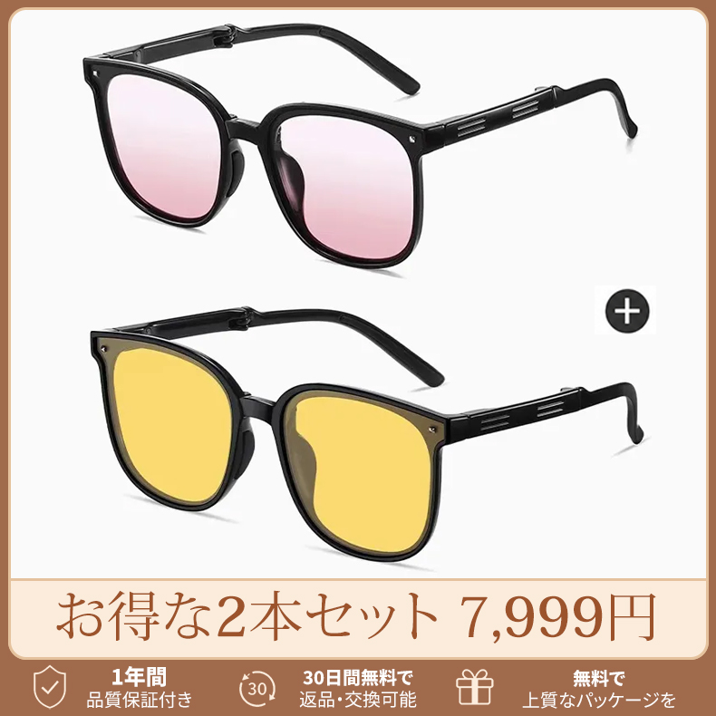 チーク効果付き｜折りたたみ｜エレガントな偏光サングラス | Square Polar | Eterlens