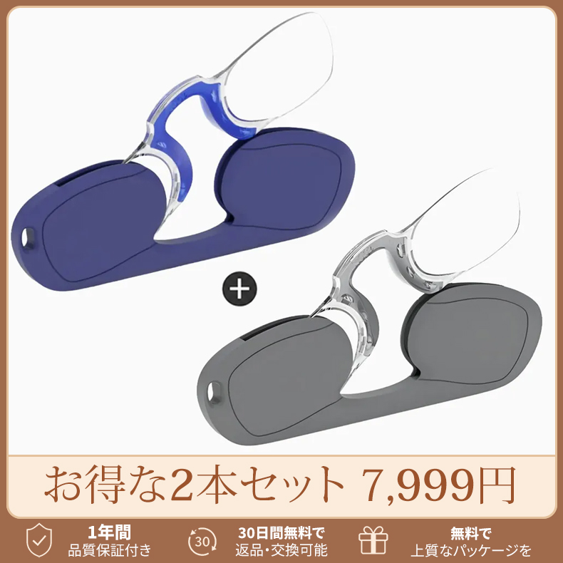【財布に収まる・テンプルなし】Eterlens  ノーズクリップ リーディングミラー｜超軽量シリコン素材｜持ち運び便利｜ユニセックス