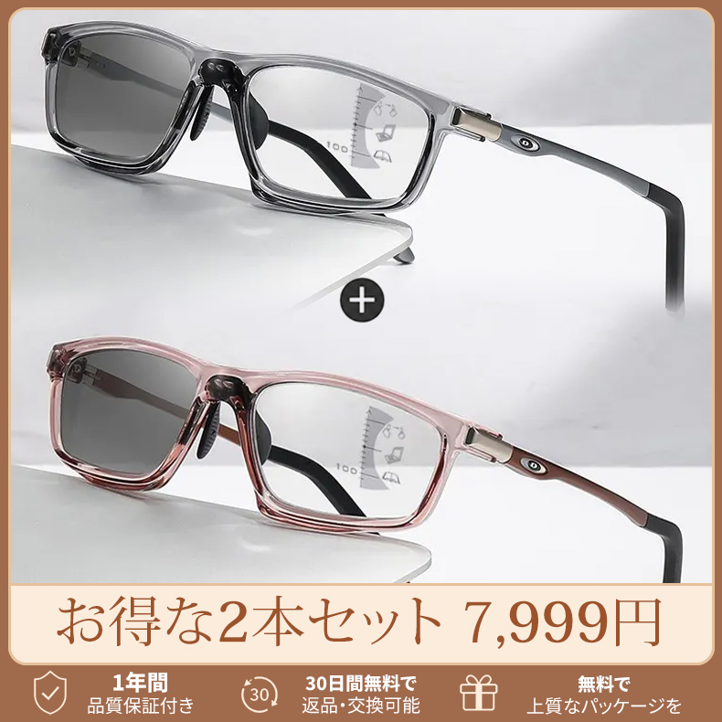 [Black]【調光・遠近両用】Eterlens 老眼鏡 おしゃれ スクエア | スマート調光・ブルーライトカット | スポーティデザイン・アウトドア兼用