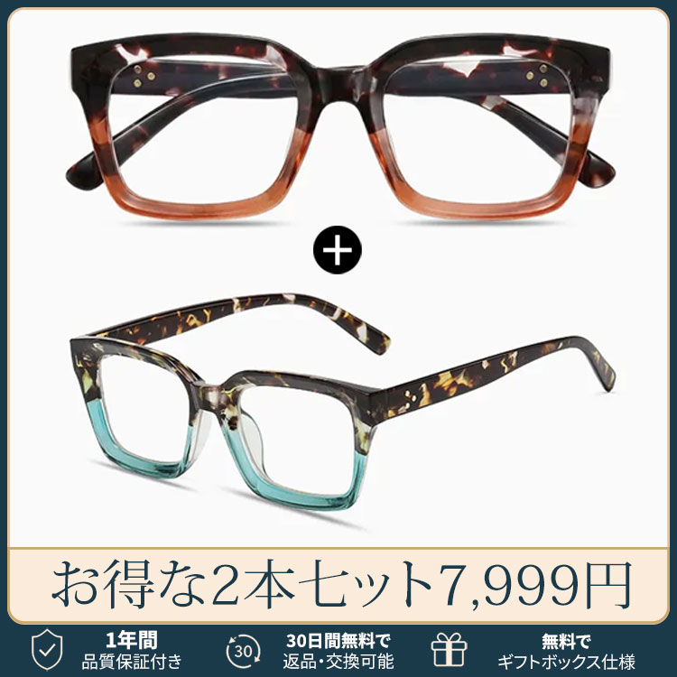 [Green]【小顔効果・太縁フレーム】Eterlens おしゃれなビッグフレーム老眼鏡｜クラシック 黒縁｜ブルーライトカット機能｜顔型カバー ｜ユニセックス