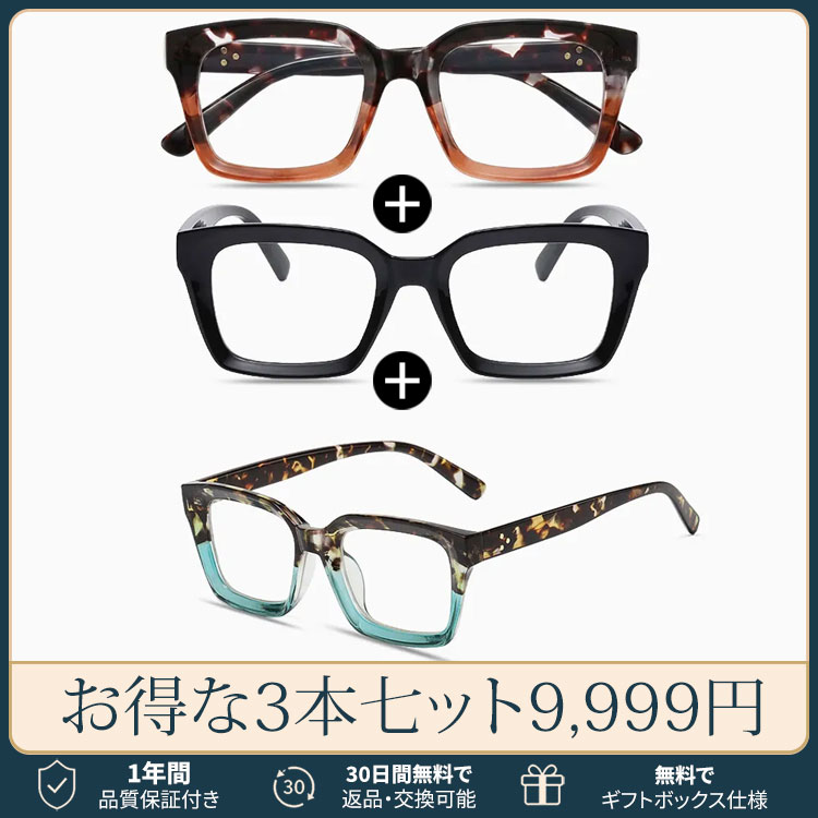 [Green]【小顔効果・太縁フレーム】Eterlens おしゃれなビッグフレーム老眼鏡｜クラシック 黒縁｜ブルーライトカット機能｜顔型カバー ｜ユニセックス
