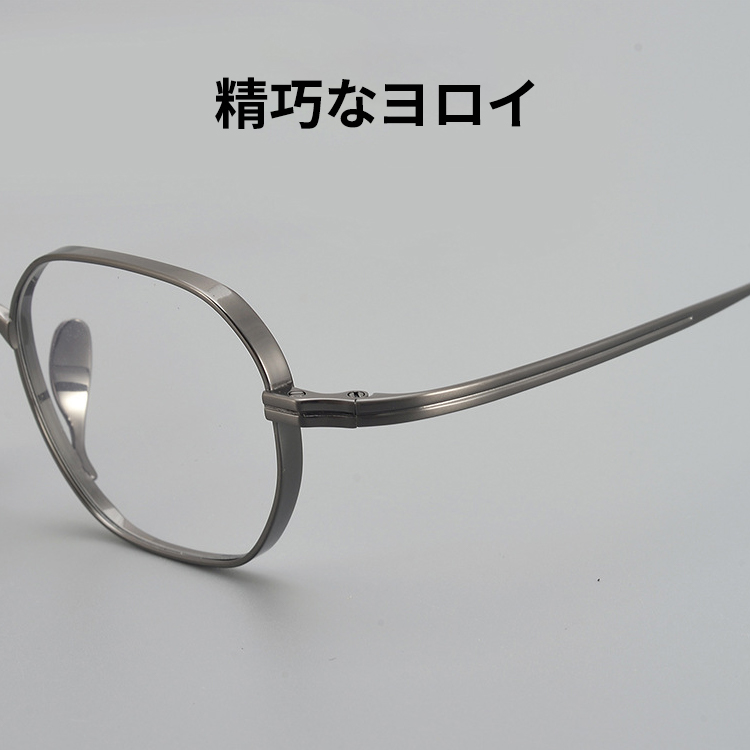 【小顔効果・ 超軽量 9.7g】Eterlens オーダーメイドメガネ 多角形 | 纯チタンフレーム | 度付き対応・幾何学モダン・男女兼用 - 商品画像 8/12 (Round RxReady)