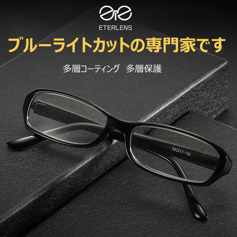 Eterlens ファッションブルーライトカット老眼鏡-Eterlens