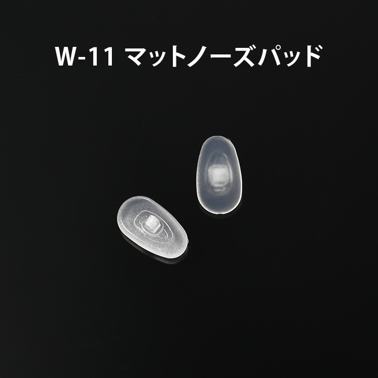 ノーズパッド *10ペア入り | Titan Reader - 商品画像 23/32