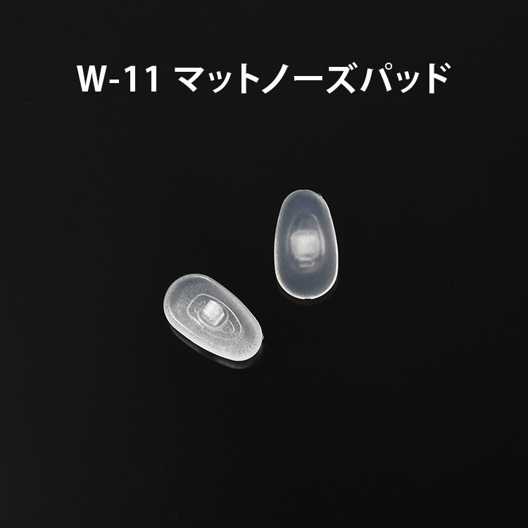 Eterlens ノーズパッド *10ペア入り