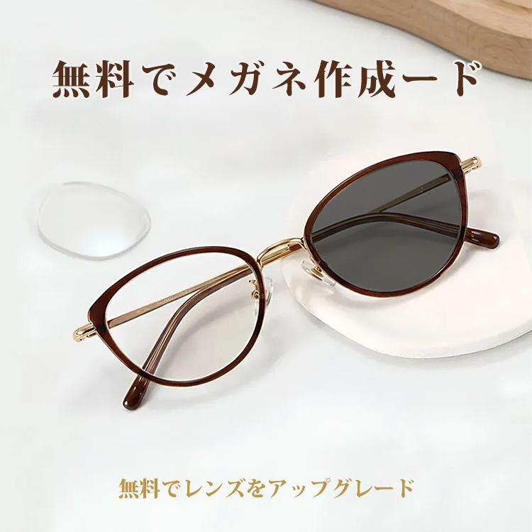 【頬骨カバー・美肌映え】Eterlens | アイスアメリカーノ・純チタン | 11g超軽量 | 小顔効果 | 度付きメガネ | メイラード・韓国風