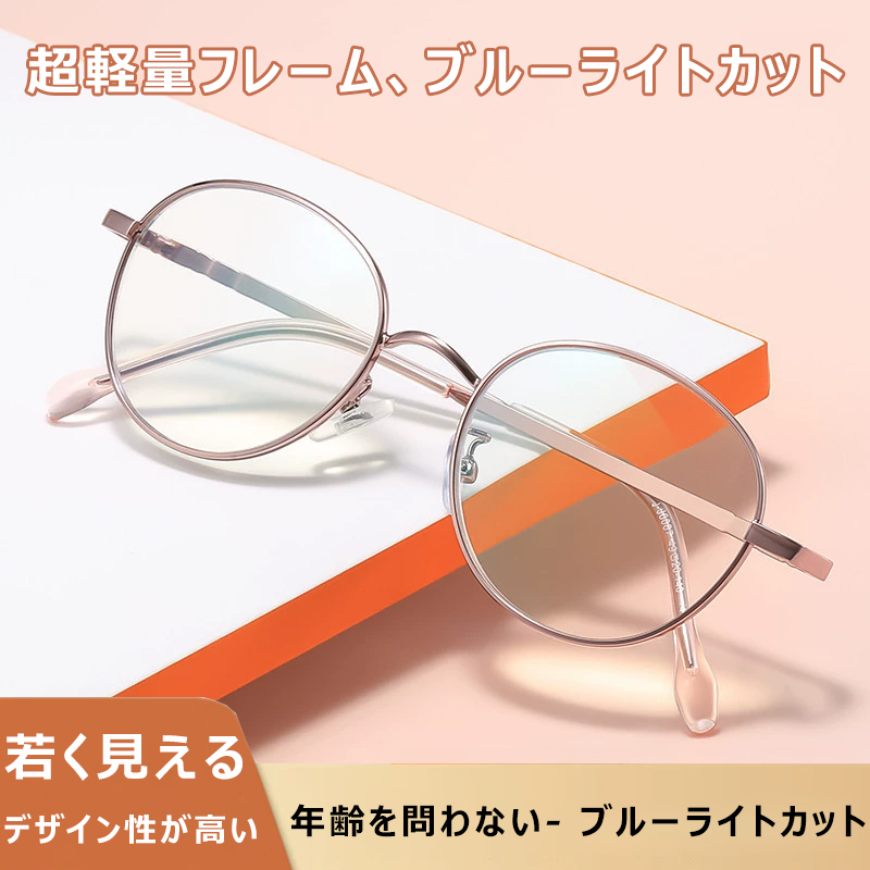 Eterlens 超クリアブルーライトカット老眼鏡、軽量で快適、目を守る、ビジネスシーンに最適-Eterlens