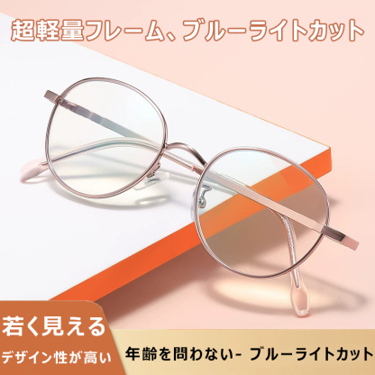 Eterlens 超クリアブルーライトカット老眼鏡、軽量で快適、目を守る、ビジネスシーンに最適-Eterlens