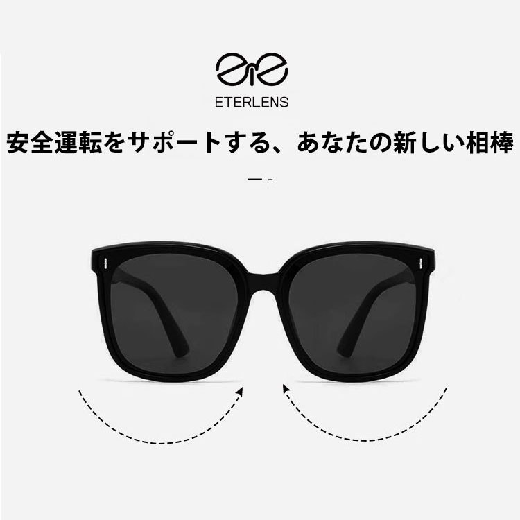 Eterlens 偏光サングラス-Eterlens