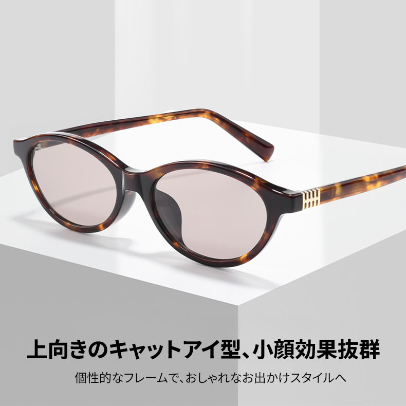 【上品・こなれ感】Eterlens｜オーバル型サングラス｜艶やかアセテート・べっ甲柄｜ライトカラーレンズ・UVカット｜レトロクラシック・お出かけ用