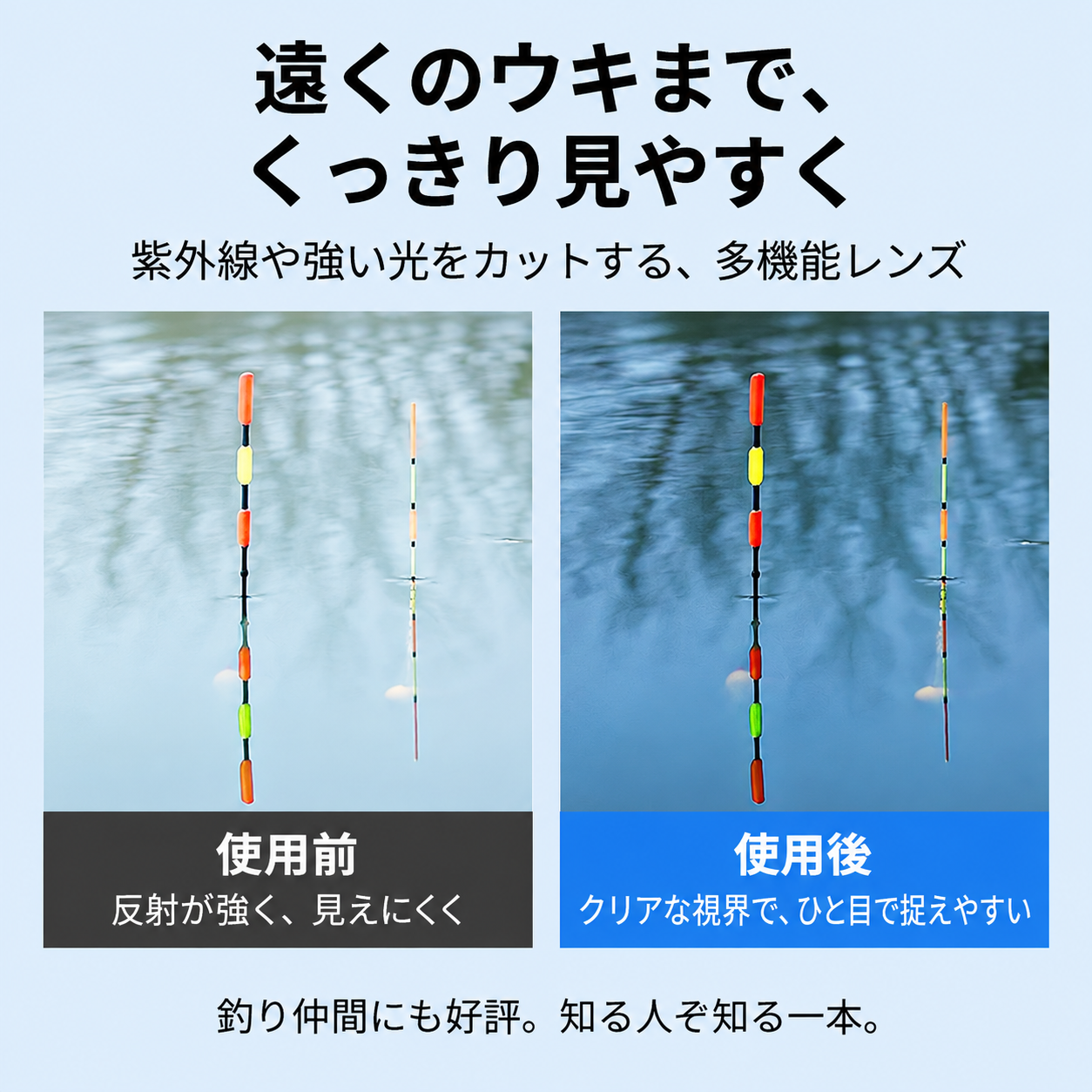 Eterlens │グレー偏光釣り用メガネ