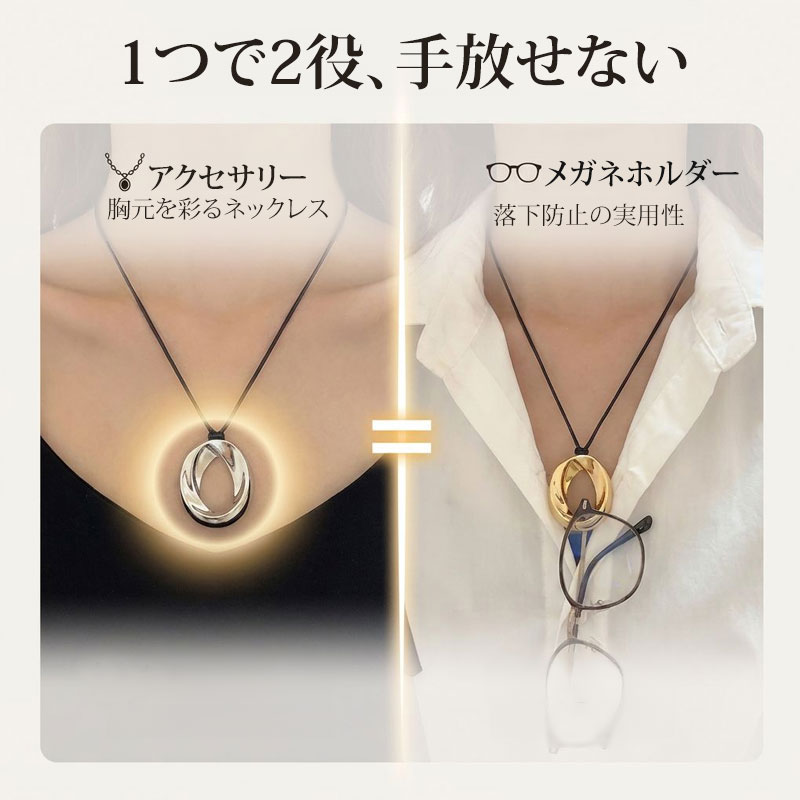 Eterlens｜レトロ風レザー調紐メガネホルダーネックストラップ｜ 首掛け可能 | アクセサリー