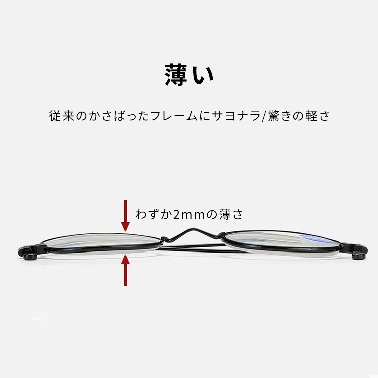 山型ノーズパッド 極薄｜折りたたみ式ブ ルーライトカット｜持ち運びやすい老眼鏡 | Round FoldLite - 商品画像 3/9