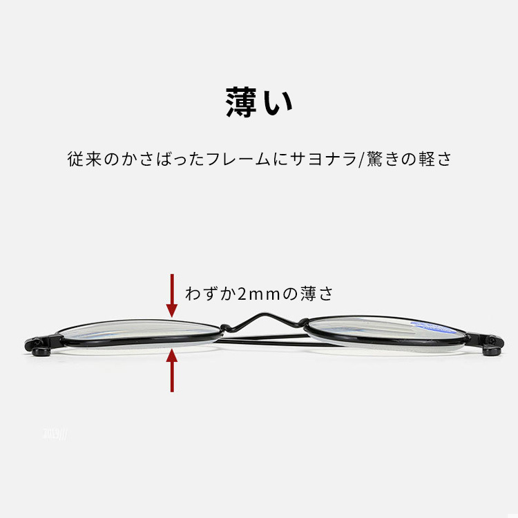 Eterlens｜山型ノーズパッド 極薄｜折りたたみ式ブ ルーライトカット｜持ち運びやすい老眼鏡-Eterlens