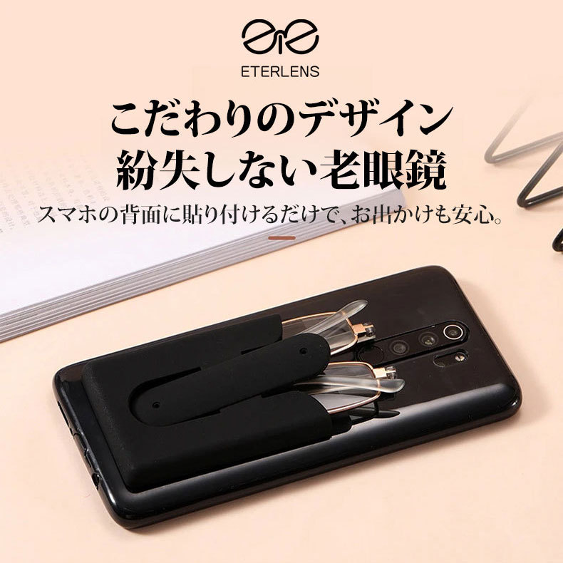 Eterlens スマホ貼り付け型折りたたみ式老眼鏡-Eterlens