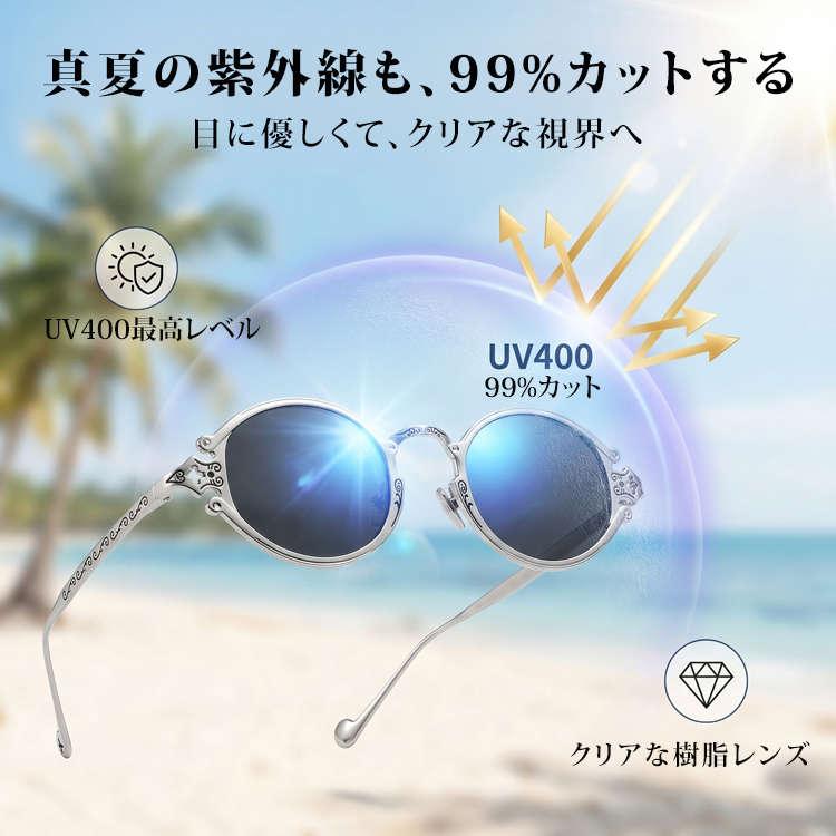 【ゴシックヴィンテージ・クロス唐草彫刻】Eterlens｜ヴィクトリア調スチームパンク丸型サングラス｜リーディンググラス対応・UVカット｜個性派レトロサングラス・アート系ファッションアイテム