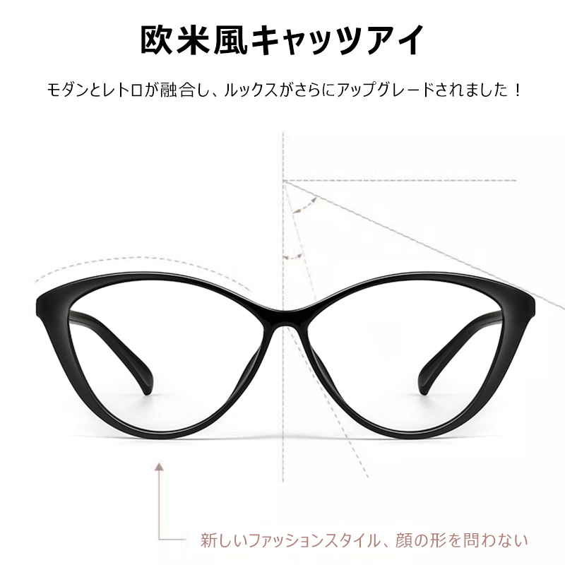 Eterlens  欧米風キャッツアイのブルーライトカットメガネ-Eterlens