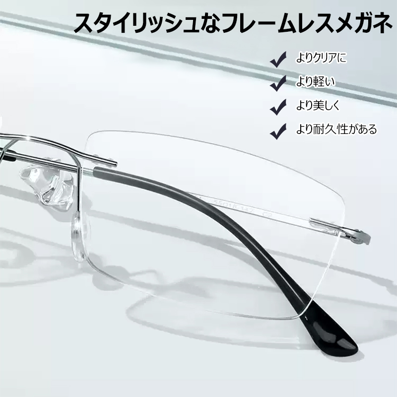 Eterlens  チタン製フレームレスブルーライトカット老眼鏡-Eterlens