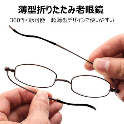 Eterlens ミニマリストスタイル超薄型折りたたみ式老眼鏡-Eterlens